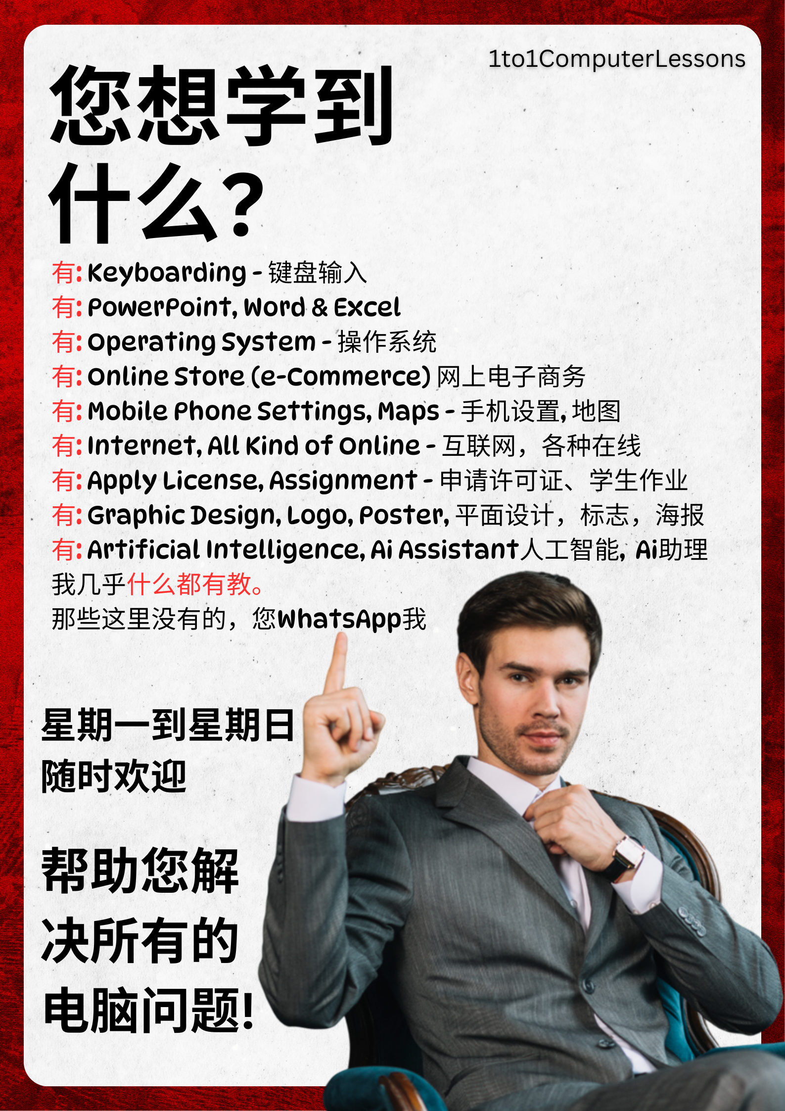 您会学到什么