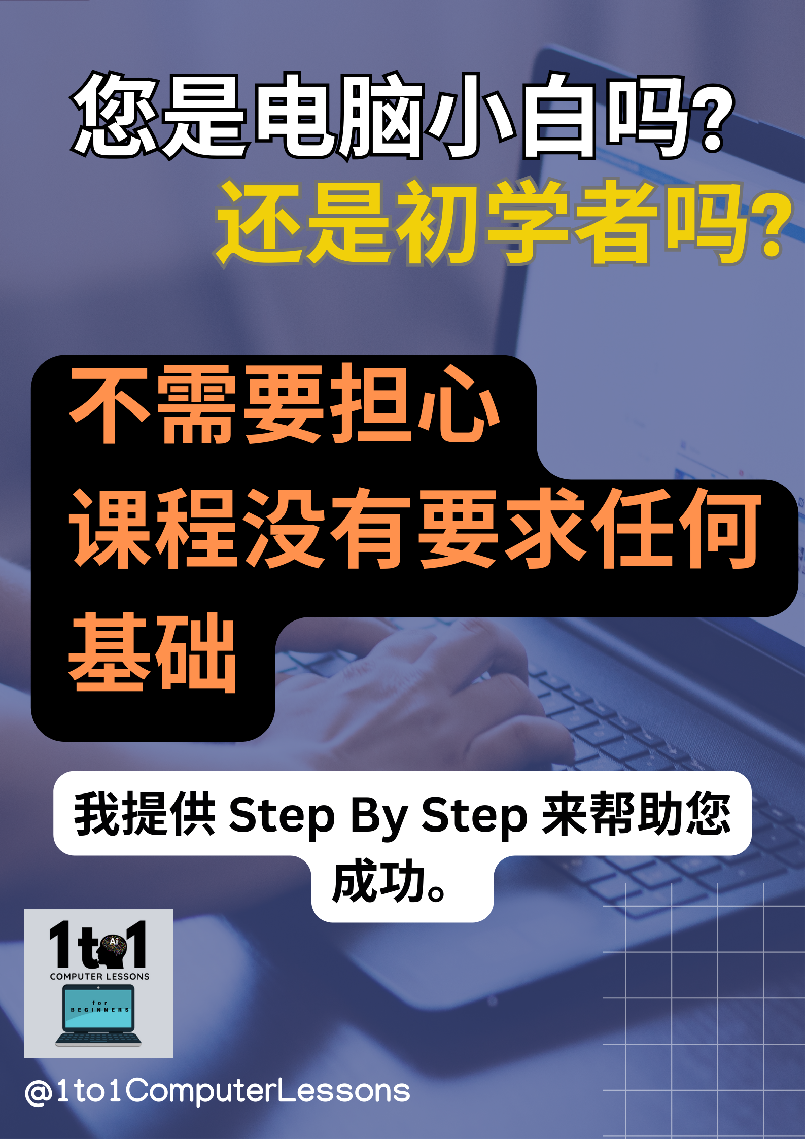 您是个电脑小白吗